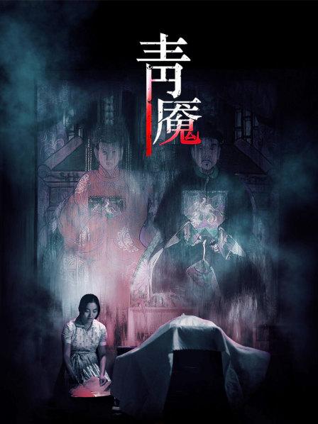 60332-极品绿帽淫卝妻『大魔王 海绵宝宝』7月最新性卝爱私卝拍 午夜车卝震极品黑丝女神 满分靓乳 高清